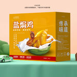盐焗鸡包装