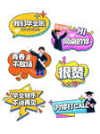 网红手举牌