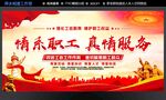 情系职工 真情服务 