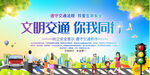 2023年全国交通安全日宣传展