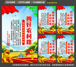 四好农村路