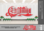 社会主义核心价值观文化墙