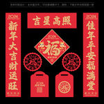 龙年对联