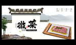 徽菜