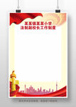 党建文化背景 
