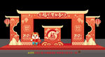 元旦门头