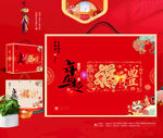 新年包装 年货礼盒