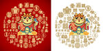 喜龙卡通封面龙年喜神 