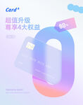 淡紫色渐变酸性banner分层