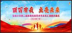 校园文化艺术节