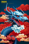 龙