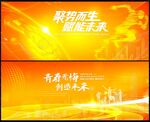 金色科技会议