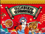 钵钵鸡