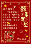  婚庆  电梯贴  吾家有喜