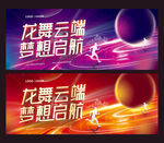 年会
