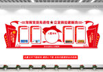 党建展板党建