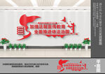 法治文化墙