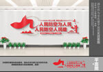 人民防空文化墙