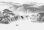 水墨山水
