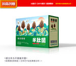 羊肚菌包装 山珍礼盒