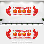 为人民服务让人民满意