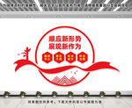 党建文化墙