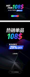 黑色星期五促销海报