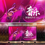 音乐