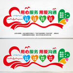 医院标语文化墙
