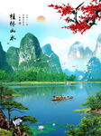 迎客松