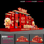 2024新春美陈