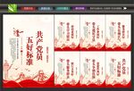 优秀党员