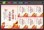 党建活动室