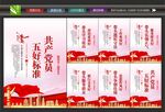 党建活动室