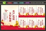 党员活动室