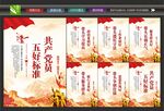 党员