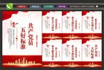 五好党员