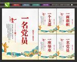 党建挂画