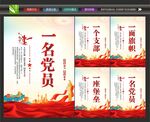 党建活动室