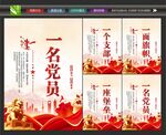 党员之家