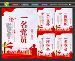 党员活动室