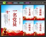 党员活动室