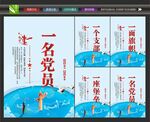 一个支部