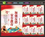 反恐