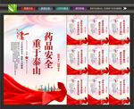 药品安全