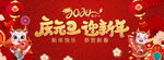 年会元旦背景2024龙年