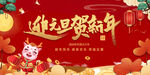 迎元旦贺新年2024年年会