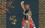 京剧人物京剧