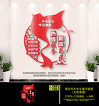 勤政为民文化墙
