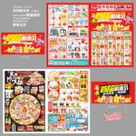 粮油节DM海报图片